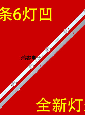 适用桢田GNT-L3B4KA-5灯条 2.3.06320F1A01000000 2X6液晶背光LED