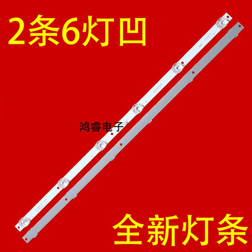 适用32寸灯条CZ028-001DLM-3200206S-A0灯条6灯凹2条配线