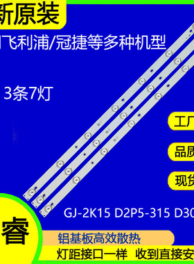 适用于索尼KDL-32R300B 32PFH4100 32PHT4509灯条LBM320P0701-FC