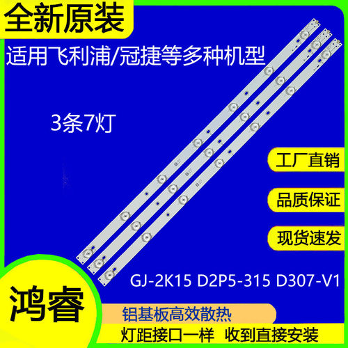 适用于索尼KDL-32R300B 32PFH4100 32PHT4509灯条LBM320P0701-FC