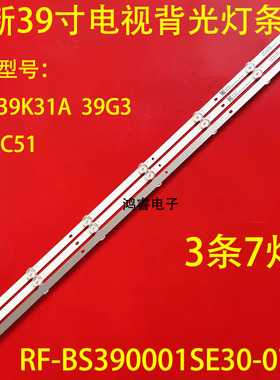 适用于海尔39K31A LE39C51 mooka39G3灯条RF-BS390001SE30-0701