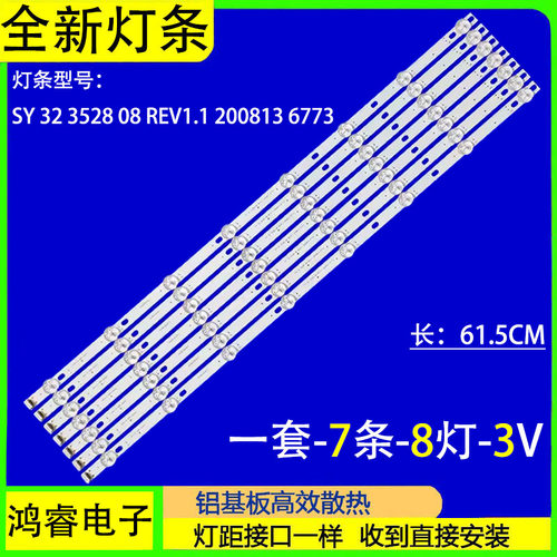 适用TCL LED32C810DJ灯条 40-0E3210-DRC2XG SY32 3528 08 REV1.1