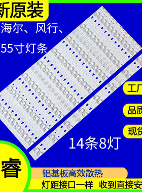适用于海尔LS55AL88M82A3 LS55AL88A71 LU55H31灯条LED55D8A-ZC1