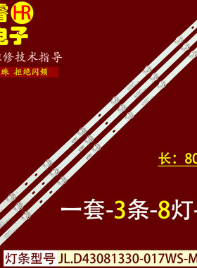 适用于三星SXZN45J5800灯条JL.D43081330-017WS-M_V02液晶灯条