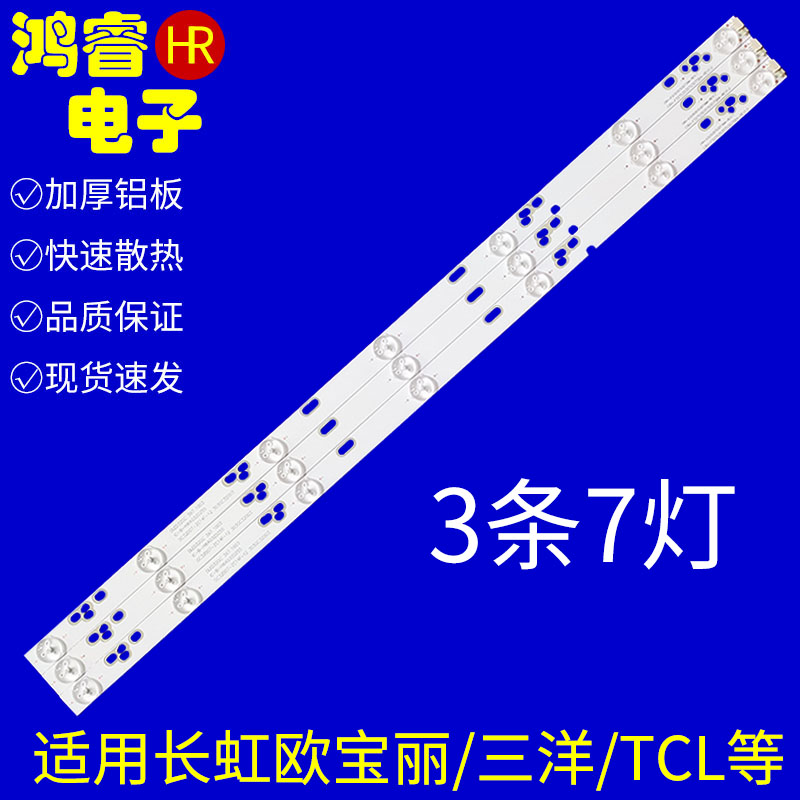 原装三洋32CE1100美乐LE32M09同方LE-32TL2600 AOC LED32V3灯条