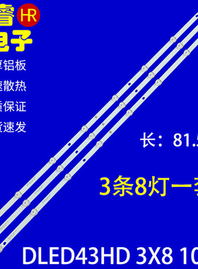 适用于松下TH-43DX400C灯条43D9W DLED43HD 3X8 1002背光灯1004