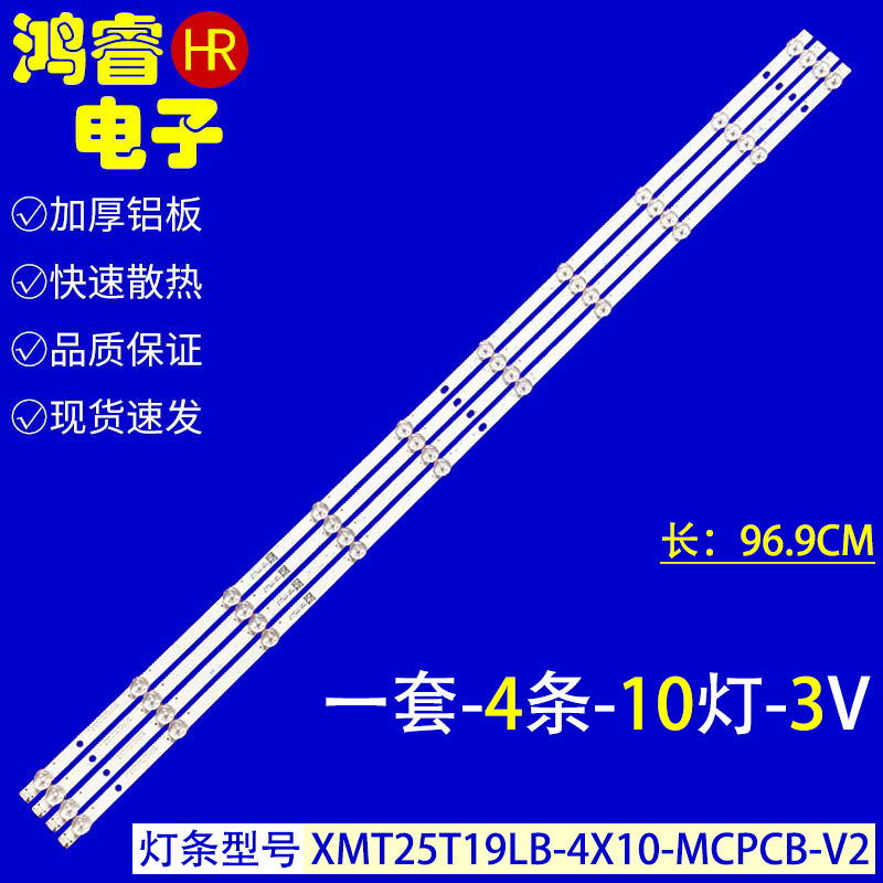 适用于小米L49M5-AZ灯条XMT25T19LB-4X10-MCPCB-V2 0981010AEA11