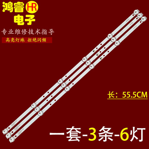 适用于32寸350MA灯条 JL.D32D60521(TX)-01电视背光液晶灯条