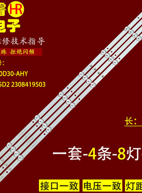 适用双龙LED-TV 42S8W灯条J15-3850D30-AHY HY-U385D2 2308419503