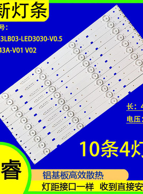 适用长虹43S14 43D3700I欧宝丽LED43Z80灯条SVJ430A17-REV00-4LED