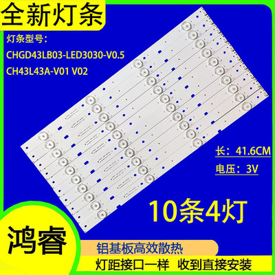 适用长虹UD43D6000i灯条背光灯CHGD43LB03-LED3030屏M430U14-E1-L