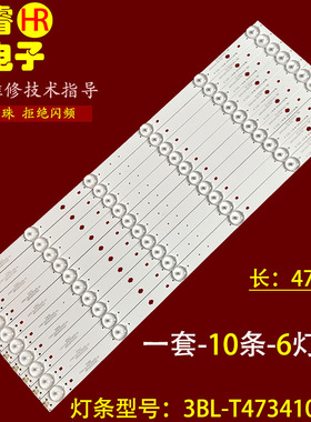 适用于海尔LS49H3500W灯条3BL-T4734102-11 12熊猫LE49H07S-UD背