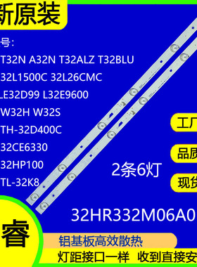 适用于统帅T32BLU D32TS1000 T32ALZ先锋LED-32B750灯条4C-LB320