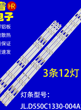 适用于小米L55M5-AD灯条TCL55D12-ZC22AG-05A 303TC550040A液晶