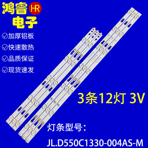 适用于小米L55M5-EC L55M5-ES灯条55P8000M 12*3 55HR332M12A3 V