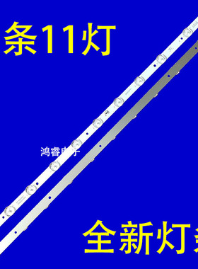 适用于清视界AE-LED32A-4KL灯条JS-MR32M6111.ER.009 32N01/2*11