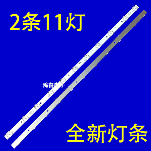 适用于清视界AE-LED32A-4KL灯条JS-MR32M6111.ER.009 32N01/2*11