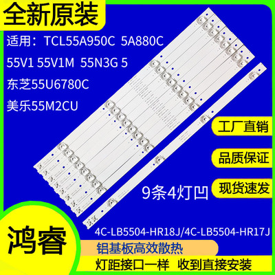 适用于55寸TCL 55T1MN液晶电视机背光LED灯条型号B55HR330M04A0