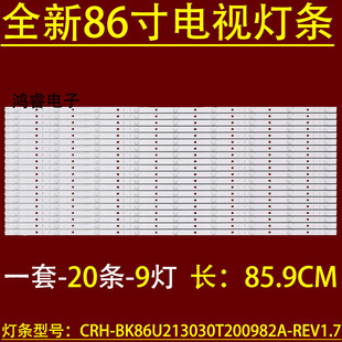 适用海信商用显示会议教学一体机CRH-BK86U213030T200982A-REV1.7