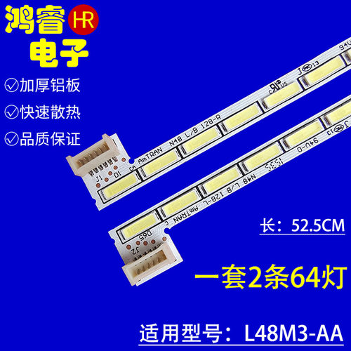 适用于小米L48M3-AA灯条 098101044400 1712-0400-4070 MI48TV(M