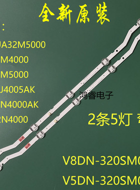适用于UA32M5000灯条V8DN-320SM0-R1 2015 SVS F-COM 32HD L5 RE