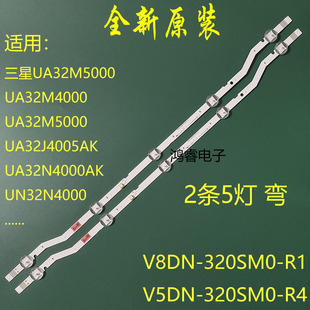 适用于三星UA32M5000 UA32M4000 UA32M4500灯条V7/V8DN-320SM0-R