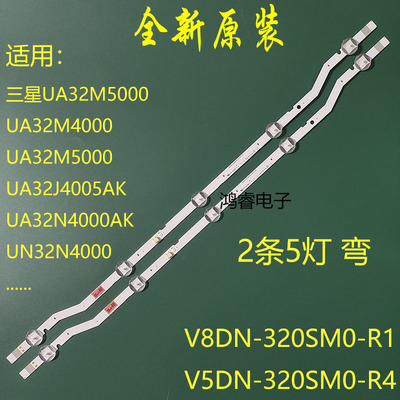 适用于UA32M5000灯条V8DN-320SM0-R1 2015 SVS F-COM 32HD L5 RE
