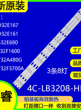 适用于TCL D32E161 L32F1600E灯条32HR331M08A4 V0V1 4C-LB3208