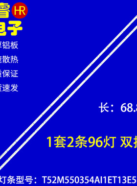 适用于TCL L55F3511A-3D灯条 T52M550354AI1ET13E55-2SC-Rev3.0-