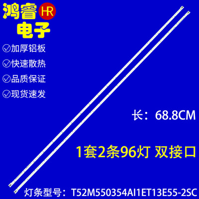 适用于TCL L55E5500A-3D灯条T52M550354AI1ET13E55-2SC屏LVF550S