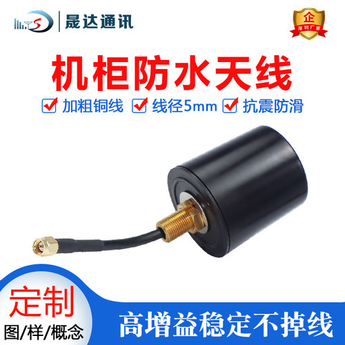 SDDTMB防爆蘑菇头室外高增益天线