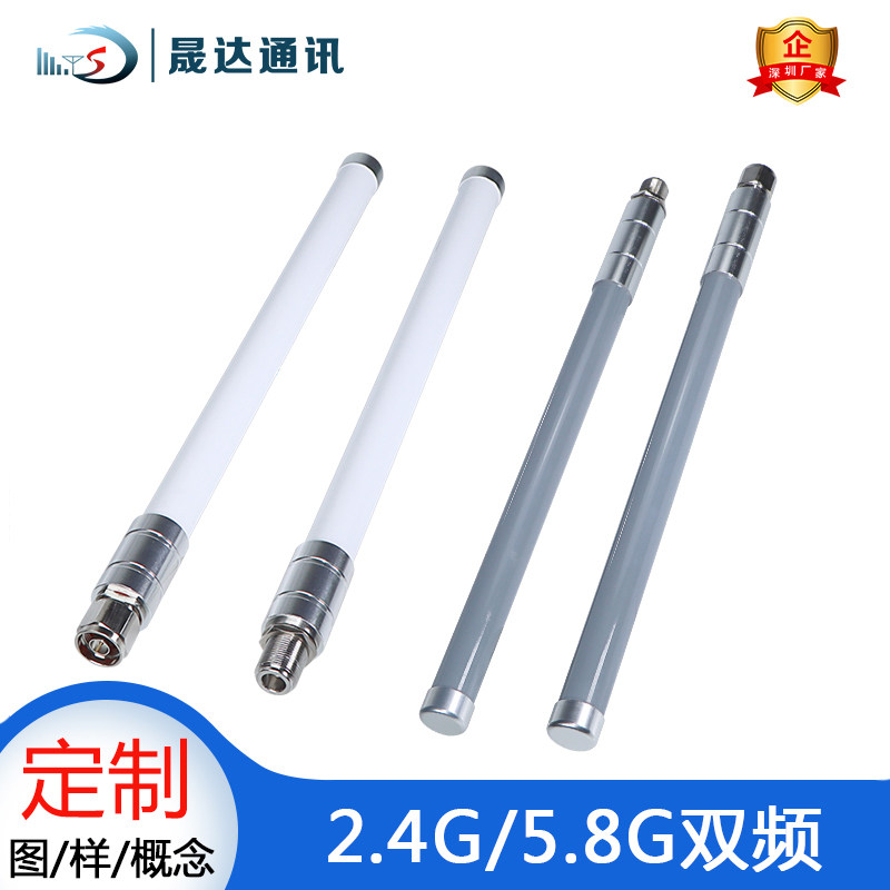 晟达2.4G5.8G双频室外玻璃钢天线