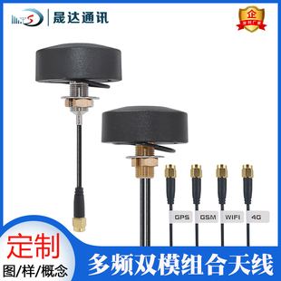 晟达双频天线组合有源北斗GPS WIFI蓝牙GSM机柜室外防水高增益