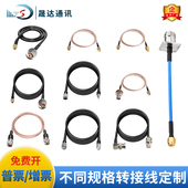 141 142 LMR300 晟达定制连接线低损耗模块转接线RG316 7馈线