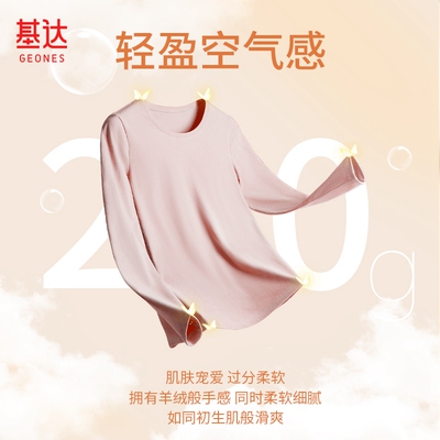 基达秋冬男女云朵绒套装保暖内衣