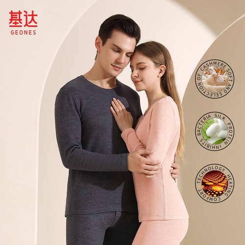 GEONES/基达男女保暖内衣秋冬发热内穿加绒加厚打底蚕丝羊毛绒