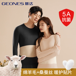 基达！山羊绒贴片/羊毛蚕丝大贴片保暖套装1