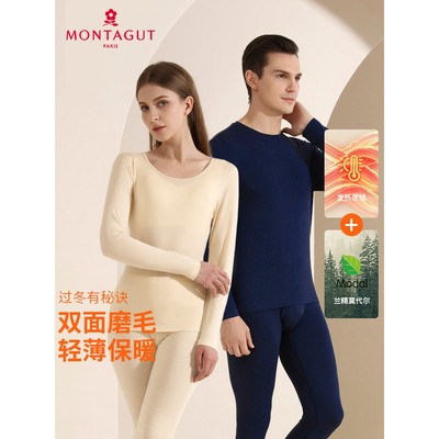 梦特娇保暖内衣套装亲肤火山岩男士超薄柔软舒适秋冬季女士打底衫