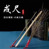手工教鞭戒尺家用竹鞭竹条藤条竹条子细软鞭子楠竹枝条竹戒尺复古