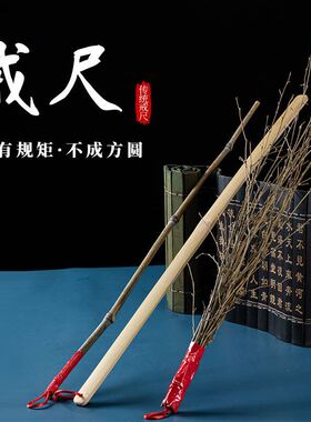 楠竹戒尺天然教育结实