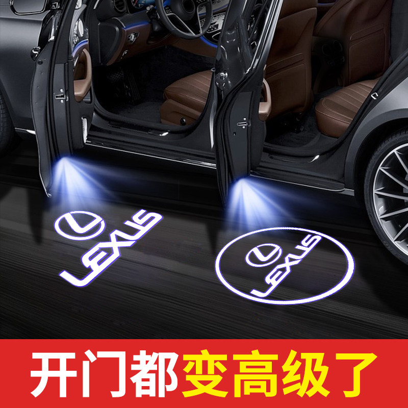 雷克萨斯车门迎宾灯改装