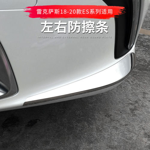 适用于雷克萨斯ES改装专用 ES200车身饰条ES300H侧裙防撞防擦亮条