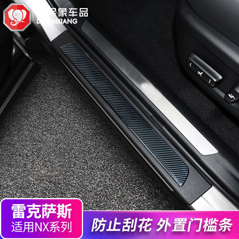 适用于雷克萨斯NX200门槛条改装NX300h迎宾踏板车内防护用品配件