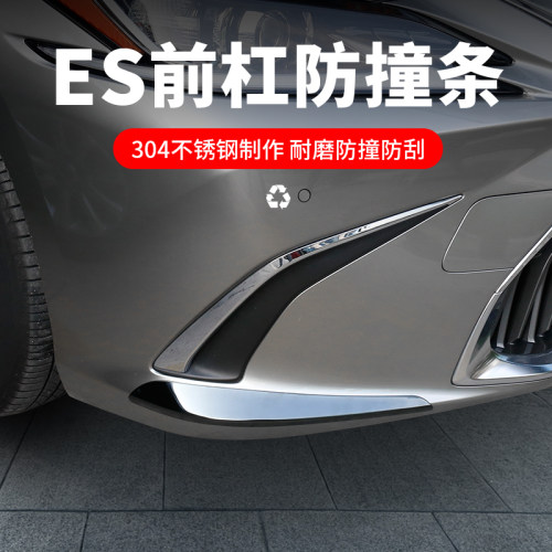 适用于雷克萨斯es改装前杠亮条