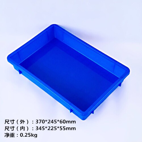 加厚塑料托盘蓝色塑料试剂瓶托盘方盘周转箱花盆耐摔370*245*60mm