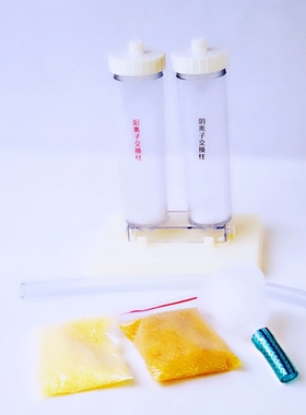 26025离子交换柱阴阳离子交换树脂硬水软化装置实验器材教学仪器