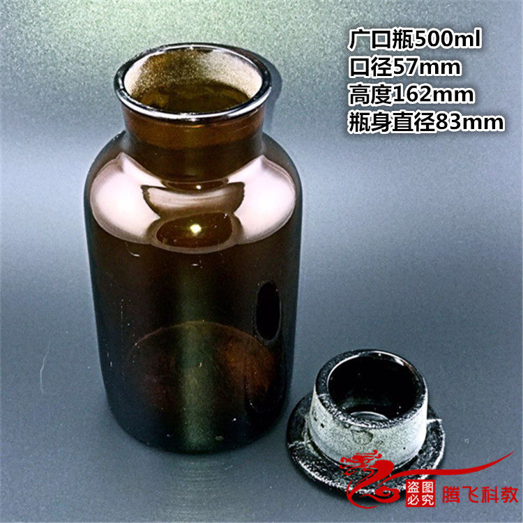500ml棕色加厚玻璃试剂瓶 医用密封避光广口瓶 磨砂塞茶色大口瓶