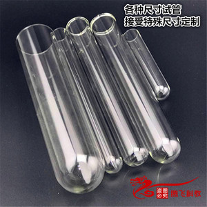 平口圆底试管60*200mm 耐高温玻璃试管 硬质玻璃试管化学实验器材