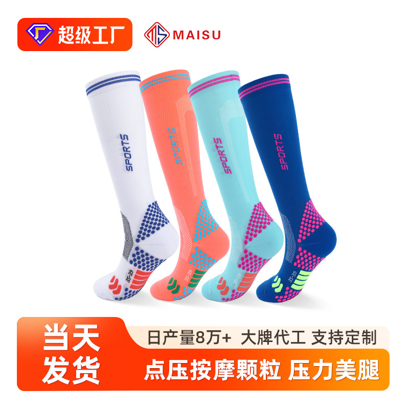 包邮运动瘦小腿美腿压力袜子女健身瑜伽长筒袜儿童跳绳压缩袜