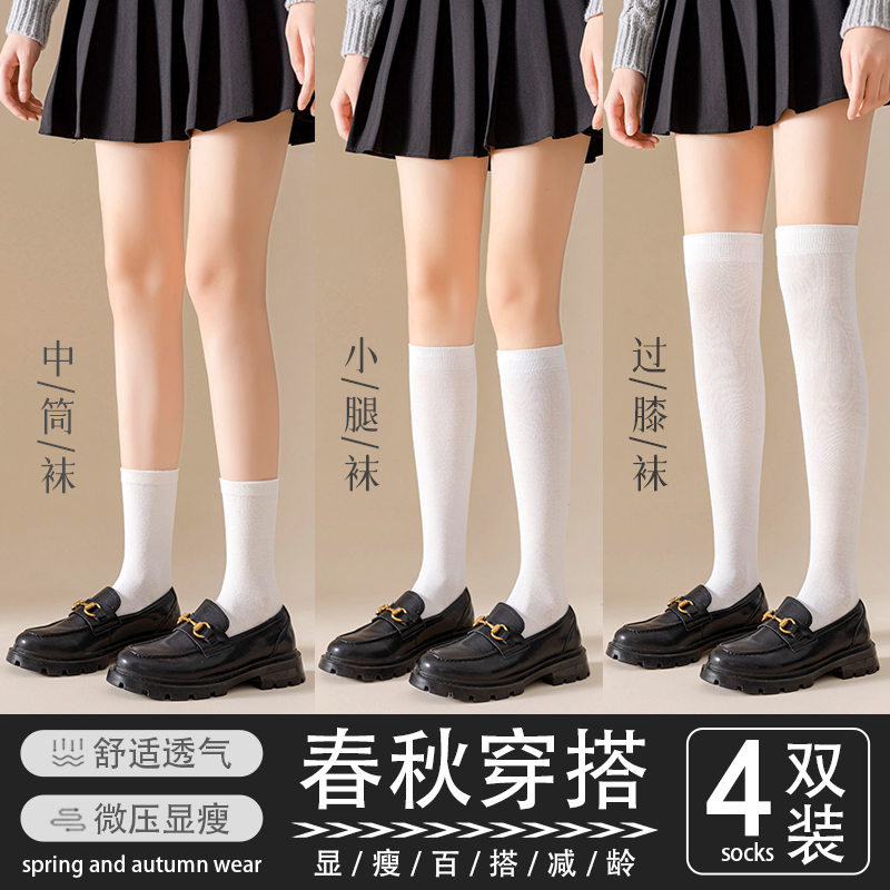 白色袜子女中筒袜春秋款天鹅绒长筒过膝jk学生小腿压力瘦腿袜显